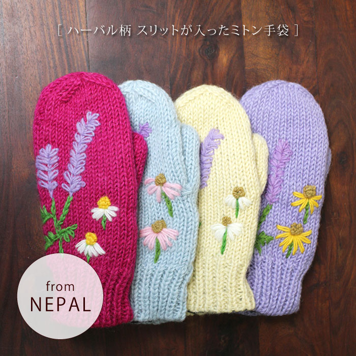 セール/Sale)手袋 レディース(ネパール製・スリット入りミトン手袋