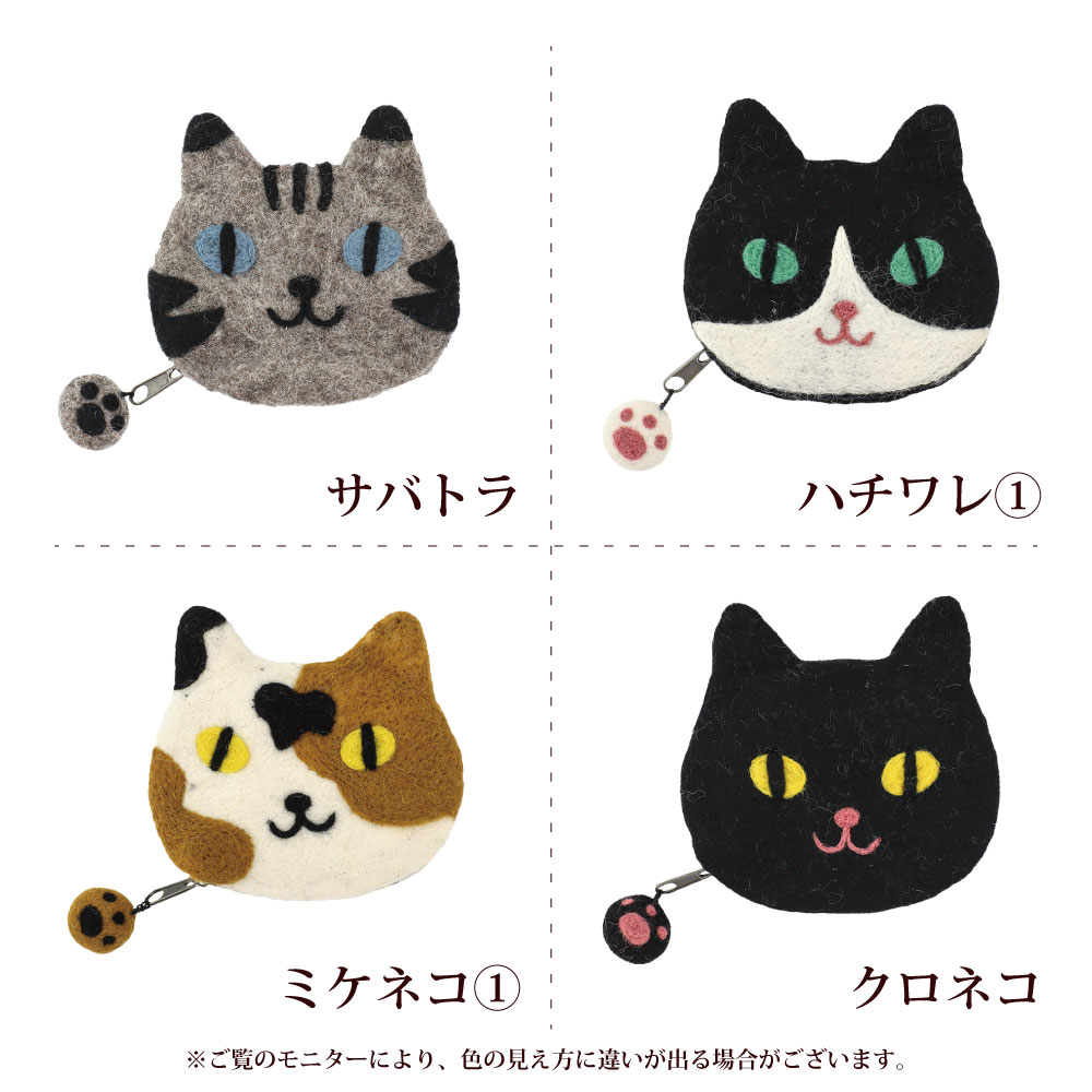 小物入れ フェルト 肉球チャーム付きアニマルフェルトポーチ 猫
