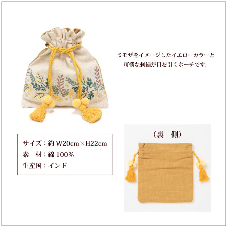 ミモザ ポーチ 巾着 ミモザの刺繍巾着ポーチ インド製 タッセル付き