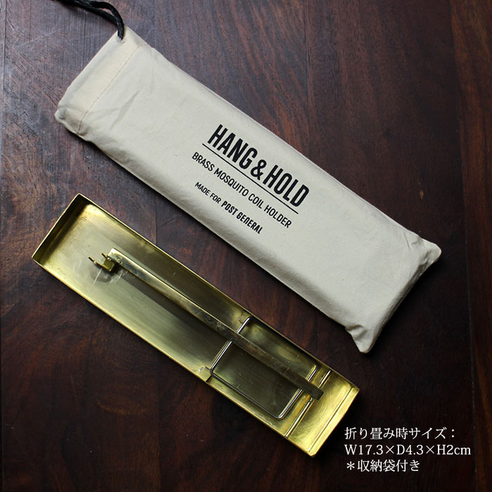 monarq 真鍮製 蚊取り線香ホルダー収納袋付 ga-cr001.jpg
