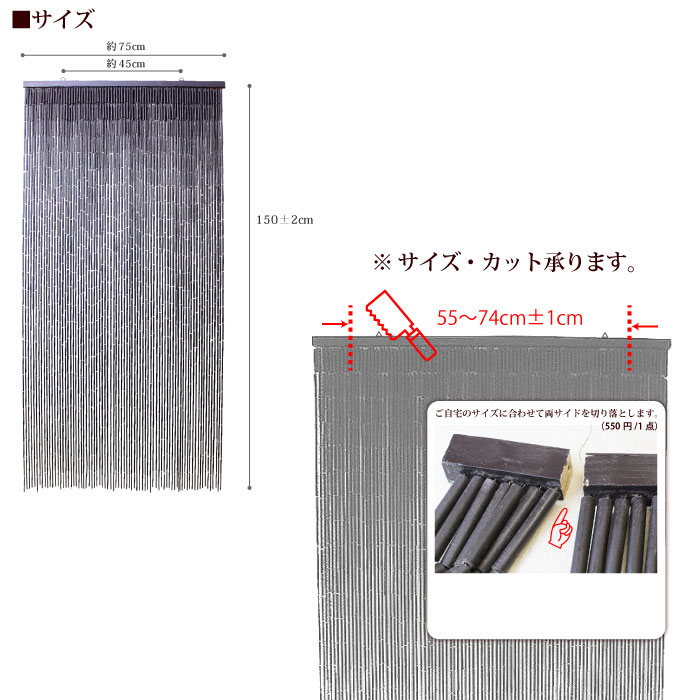 バンブーのれん (ダークブラウン/75×150cm) 竹 バンブー カーテン 暖簾