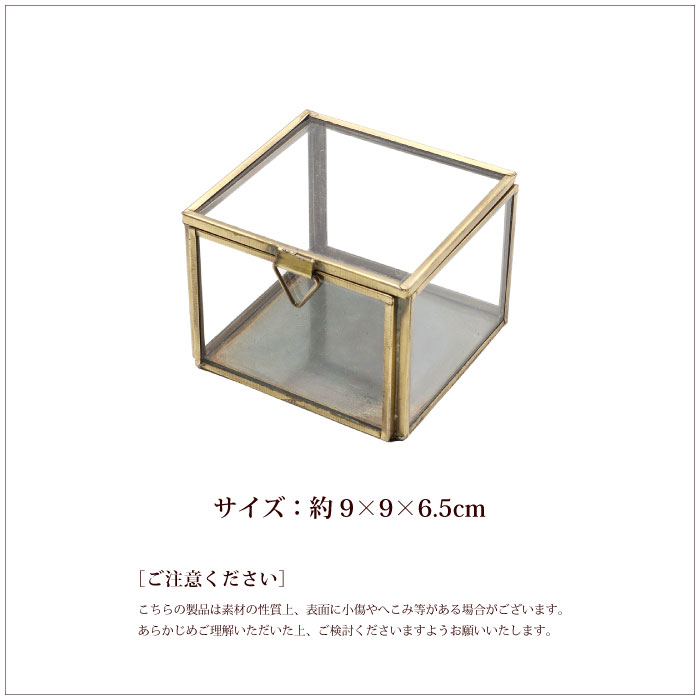 ガラスケース アクセサリーケース （モロッカンガラスボックス