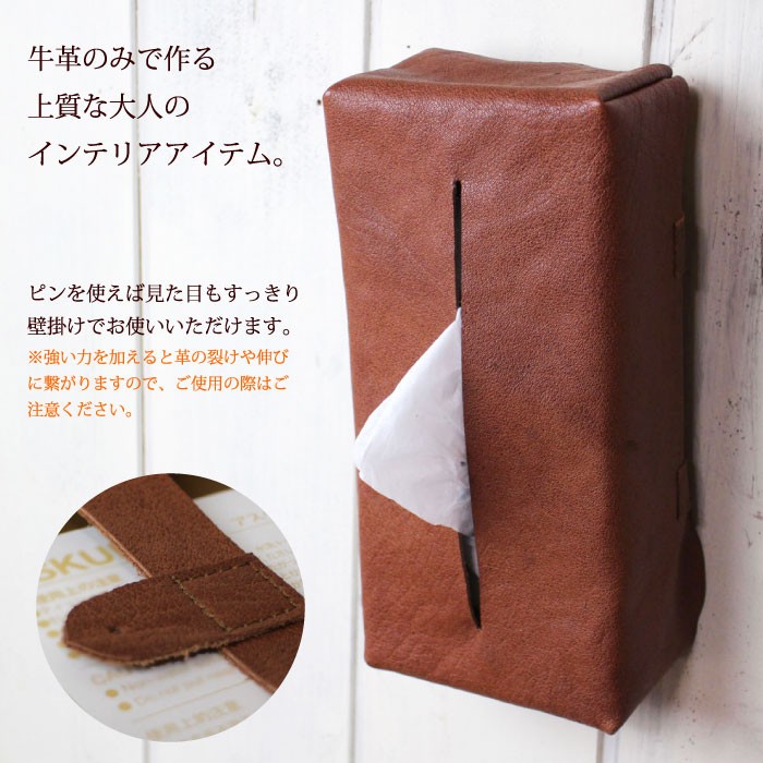 お洒落なティッシュカバー☆ フェイクレザー アンティークブラウン 344275-co.jpg