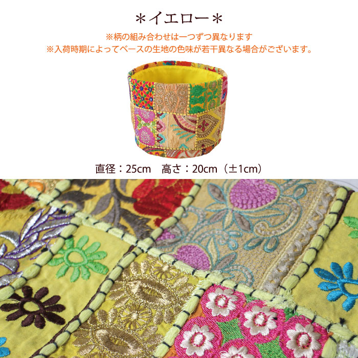 鉢カバー 布製 アジアン （インド製・カンバディアパッチ