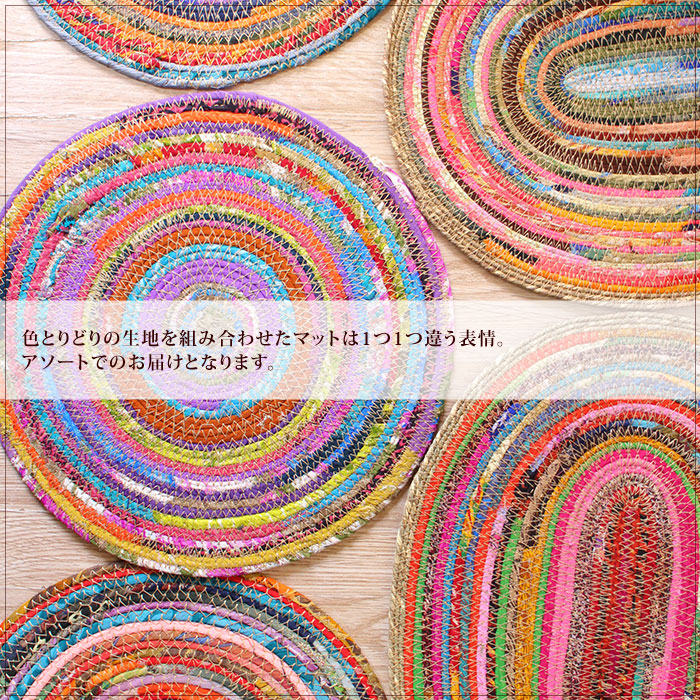 ハンドメイド カラフルマットセット in-k486_2.jpg