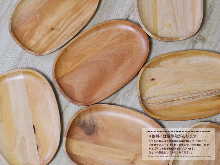 マホガニー無垢材の木皿＊ 食器 木製 マホガニー ウッドプレート [ L ] 高級 天然木 ナチュラル