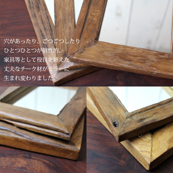木製 壁掛け ミラー 鏡（オールドチーク・ウッドミラー(Lサイズ