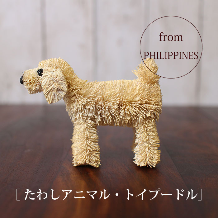 リサラーソンブックエンド本立て置物ビンテージ犬プードル