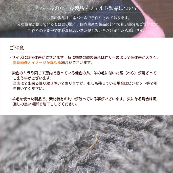 フェルト バッグ（ ネパール製・フェルトのトートバッグ
