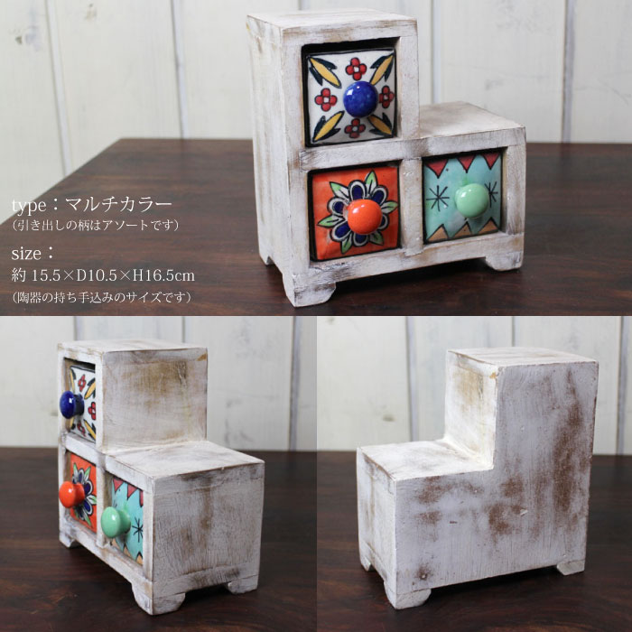 ドロワー　ブルーポタリー　ミニチェスト　陶器木製　小物入れ ブルーポタリーミニ3ドロワーキャビネット｜マライカ公式通販