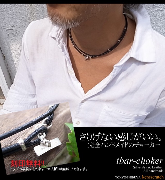 チョーカー メンズ レディース 革 レザー 刻印 シルバー ハンドメイド tbar-choker :040-N51:DEDO - 通販 -  Yahoo!ショッピング