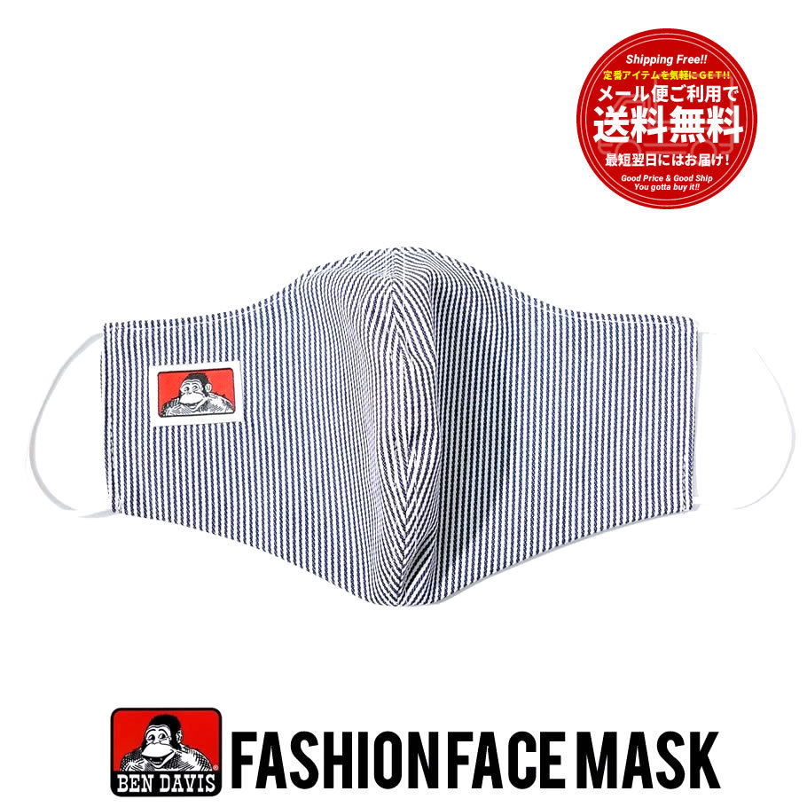 BEN DAVIS ベンデイビス マスク 洗える おしゃれ ファッションマスク ヒッコリー ロゴ ワンポイント ワーク ブランド FASE MASK 3 USA企画 | BEN DAVIS | 01