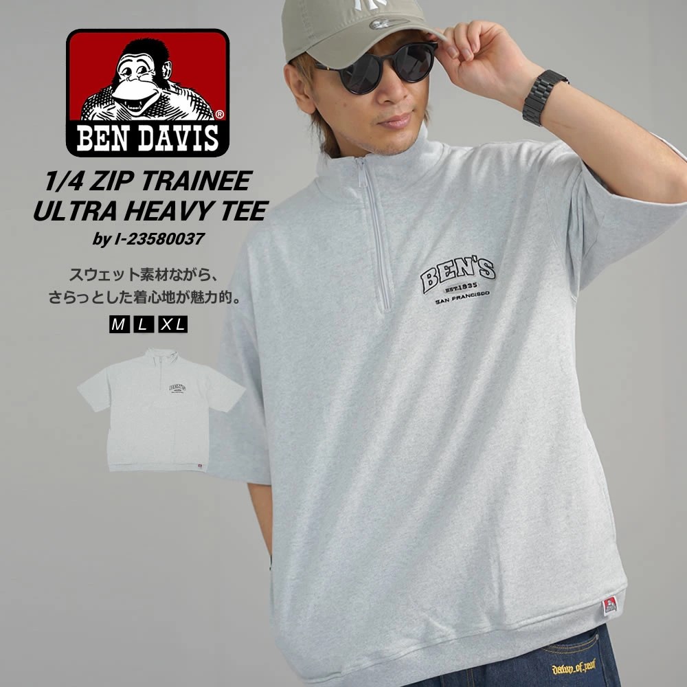 BEN DAVIS ベンデイビス ハーフジップ ヘビーウェイト Tシャツ メンズ 半袖 1/4 ZIP TRAINEE ULTRA HEAVY TEE オートミール | BEN DAVIS | 01