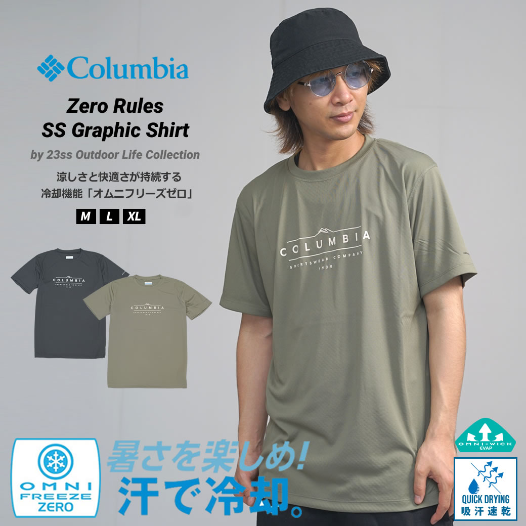 Columbia コロンビア 冷却Tシャツ メンズ 半袖 オムニフリーズ ゼロ