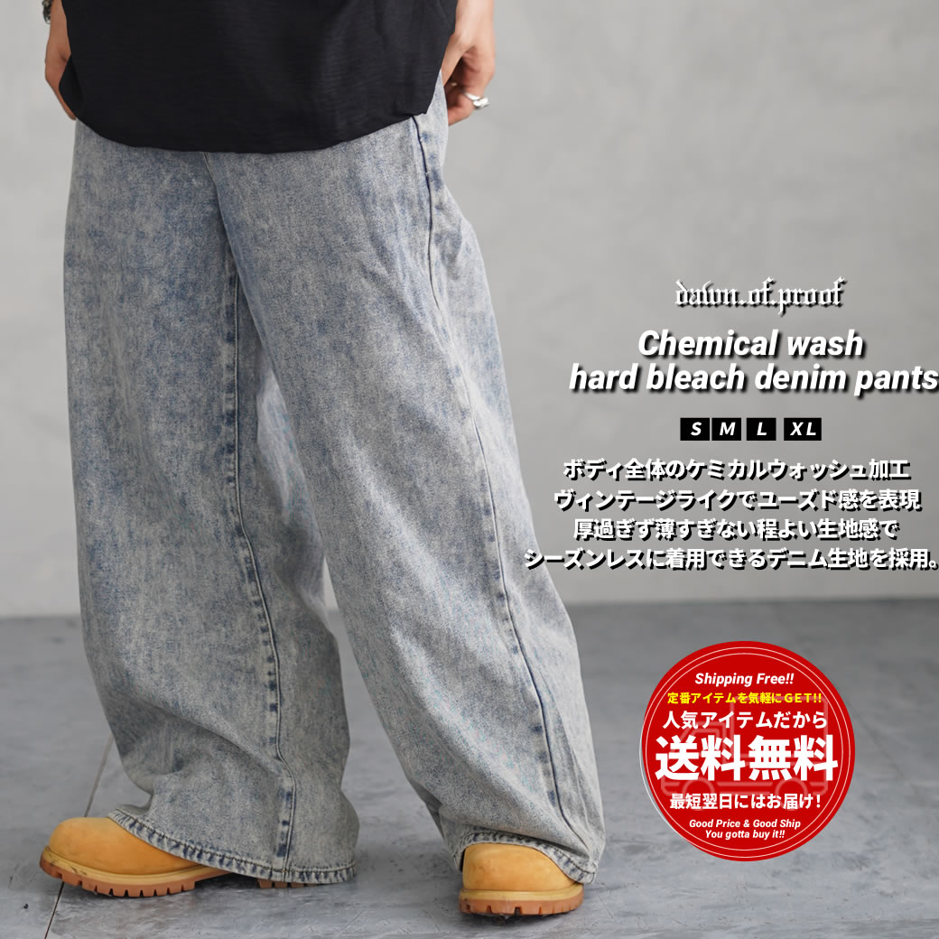 デニムパンツ メンズ 大きいサイズ ワイド ゆったり ケミカル