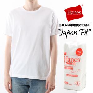 Hanes ヘインズ パックTシャツ メンズ 2枚組 ジャパンフィット 赤ラベル 5.3オンス クル...