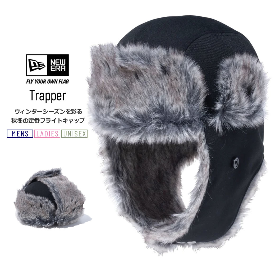 ニューエラ フライトキャップ メンズ レディース NEW ERA トラッパー The Trapper ブラック 13750841