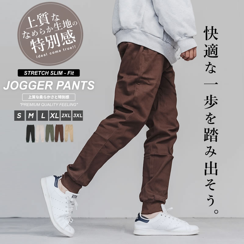 ジョガーパンツ メンズ 大きいサイズ スポーツ スリム 細身 メンズ