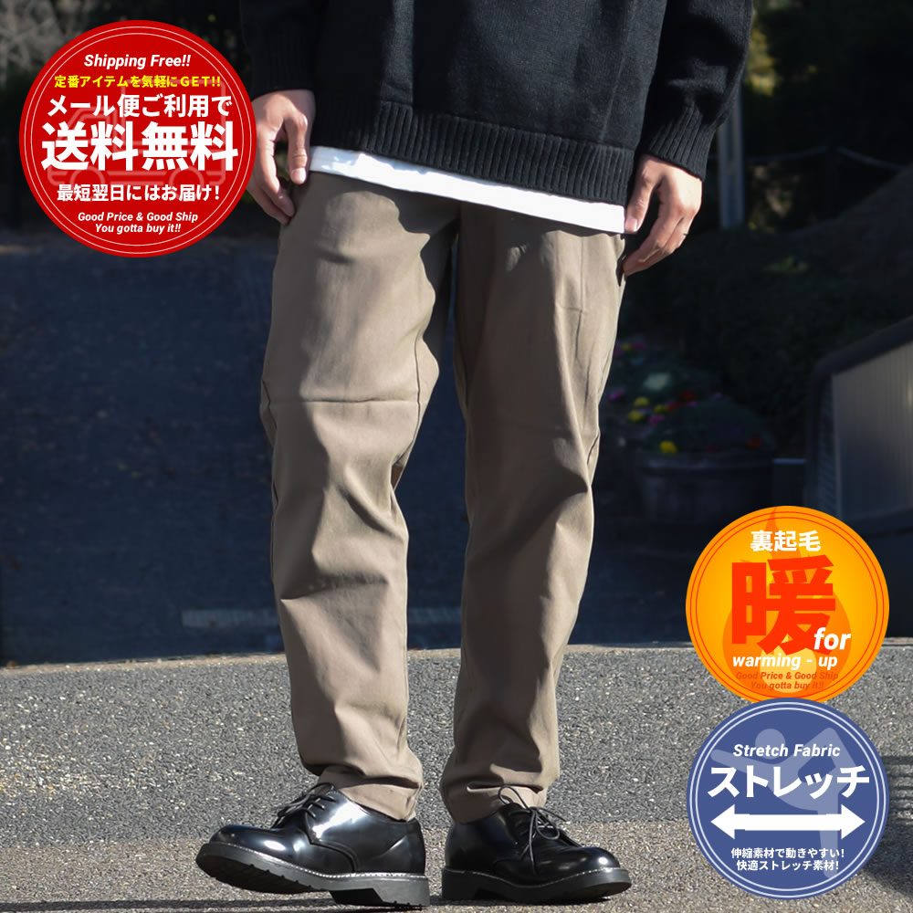 暖パン メンズ あったか 裏起毛 チノパン ストレッチパンツ イージーパンツ ワイド テーパード ゴルフ リラックス おしゃれ 超伸縮 快適 楽ちん 裾上げ済み |  | 02