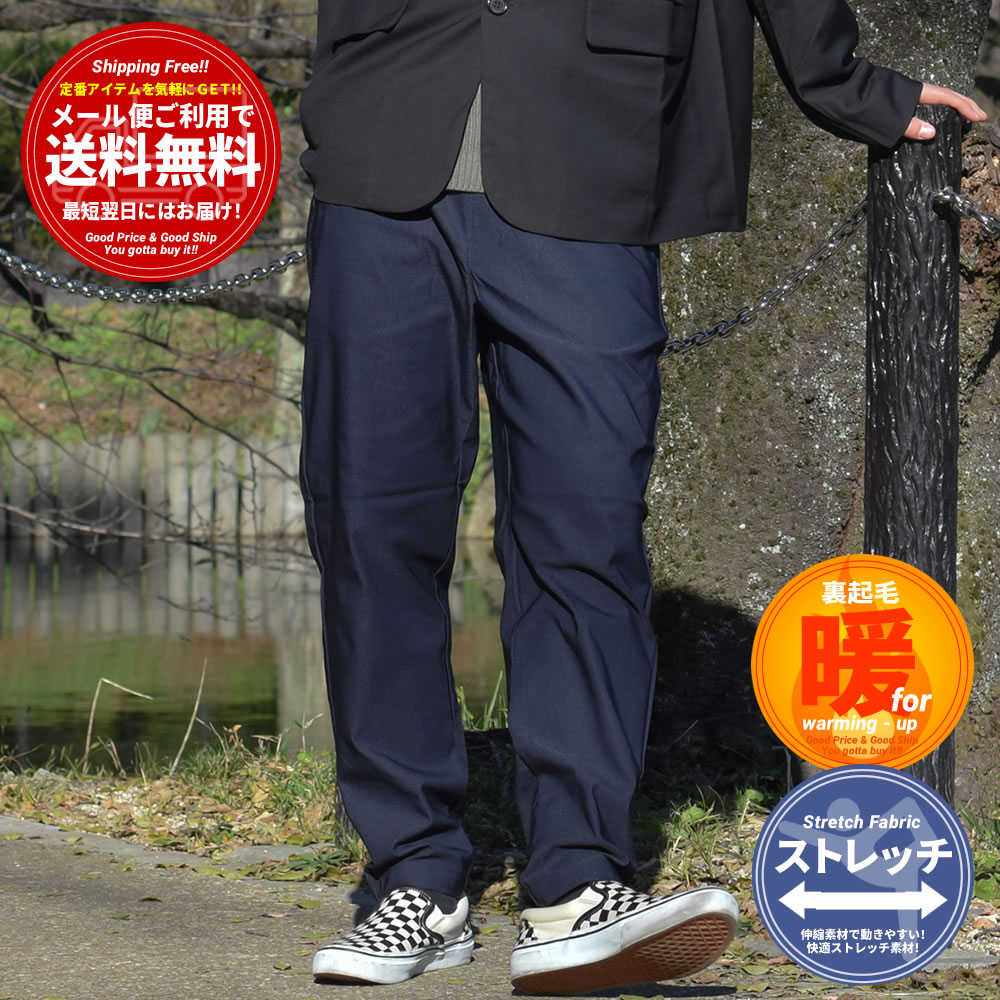暖パン メンズ あったか 裏起毛 チノパン ストレッチパンツ イージーパンツ ワイド テーパード ゴルフ リラックス おしゃれ 超伸縮 快適 楽ちん 裾上げ済み |  | 04