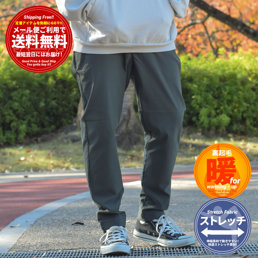 暖パン メンズ あったか 裏起毛 チノパン ストレッチパンツ イージーパンツ ワイド テーパード ゴルフ リラックス おしゃれ 超伸縮 快適 楽ちん 裾上げ済み |  | 03