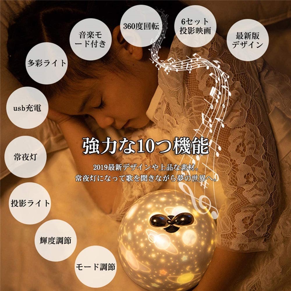 市場 スタープロジェクターライト 360度回転ライト スターナイトライト 星空ライト ベッドサイドランプ 6種類投影映画フィルム