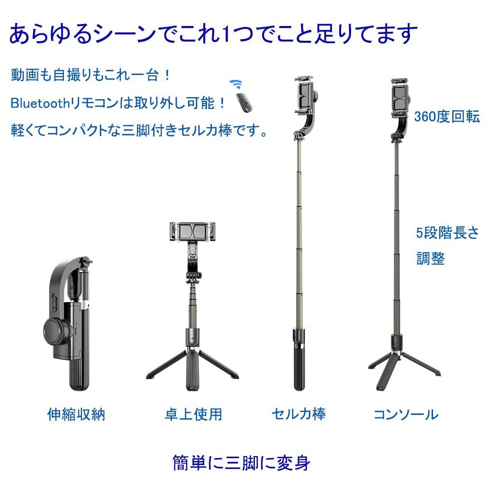 自撮り棒 スマホジンバル スタビライザー 手持ち 単軸スタビライザー 5段階伸縮 多機能Bluetoothリモコン付き 360度手動回転 安定撮影  スマホ三脚 自動バランス :a-kni1045:Deepark - 通販 - Yahoo!ショッピング