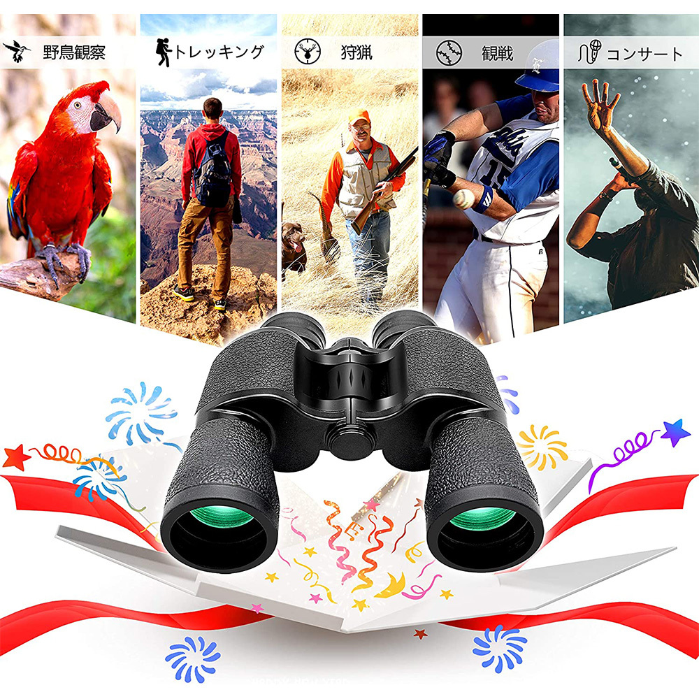 Amazon | 20 x 50 双眼鏡 大人用 スマートフォンアダプター付き