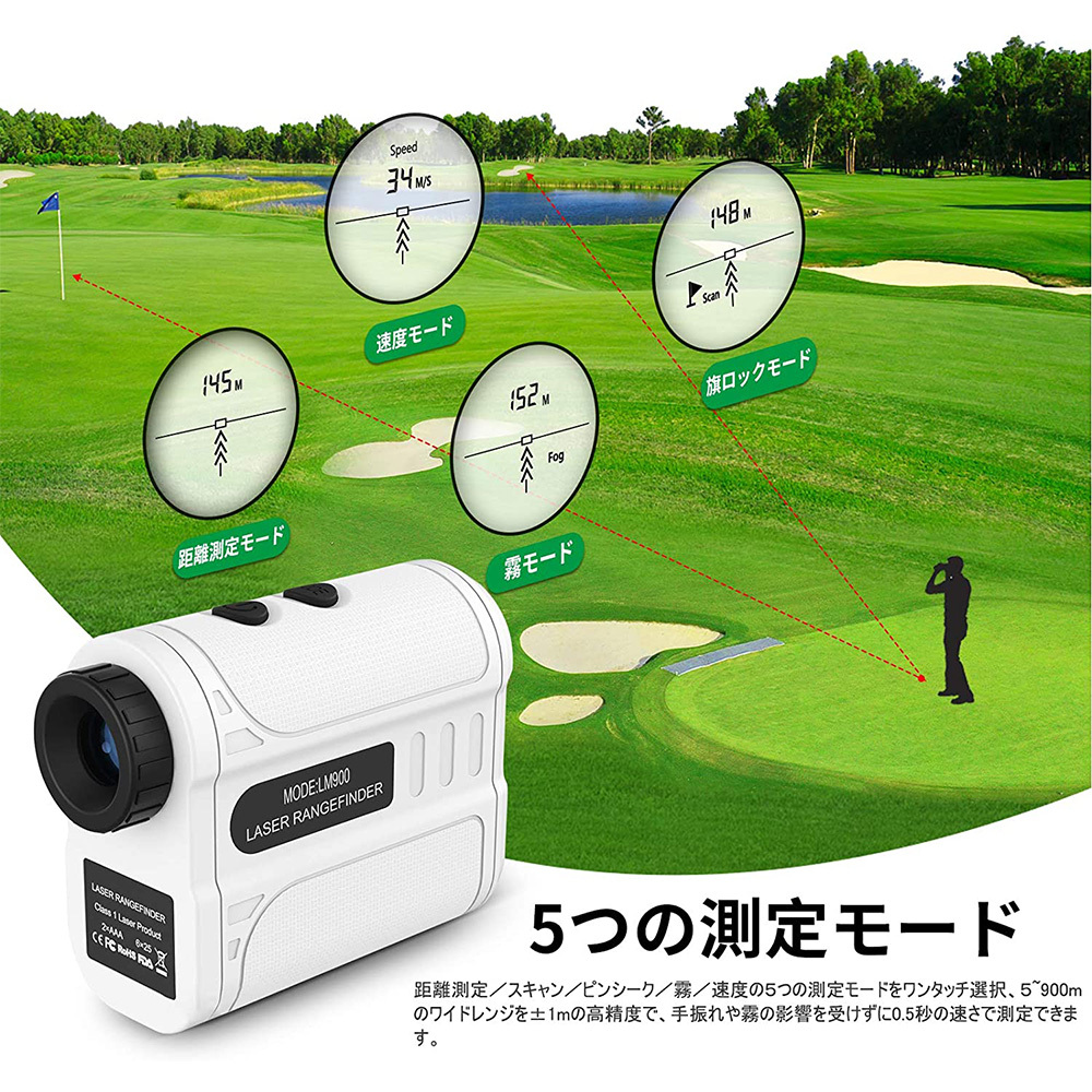 ゴルフ距離計 旗竿ロック 900m測定仕様 携帯型レーザー距離計 ゴルフ