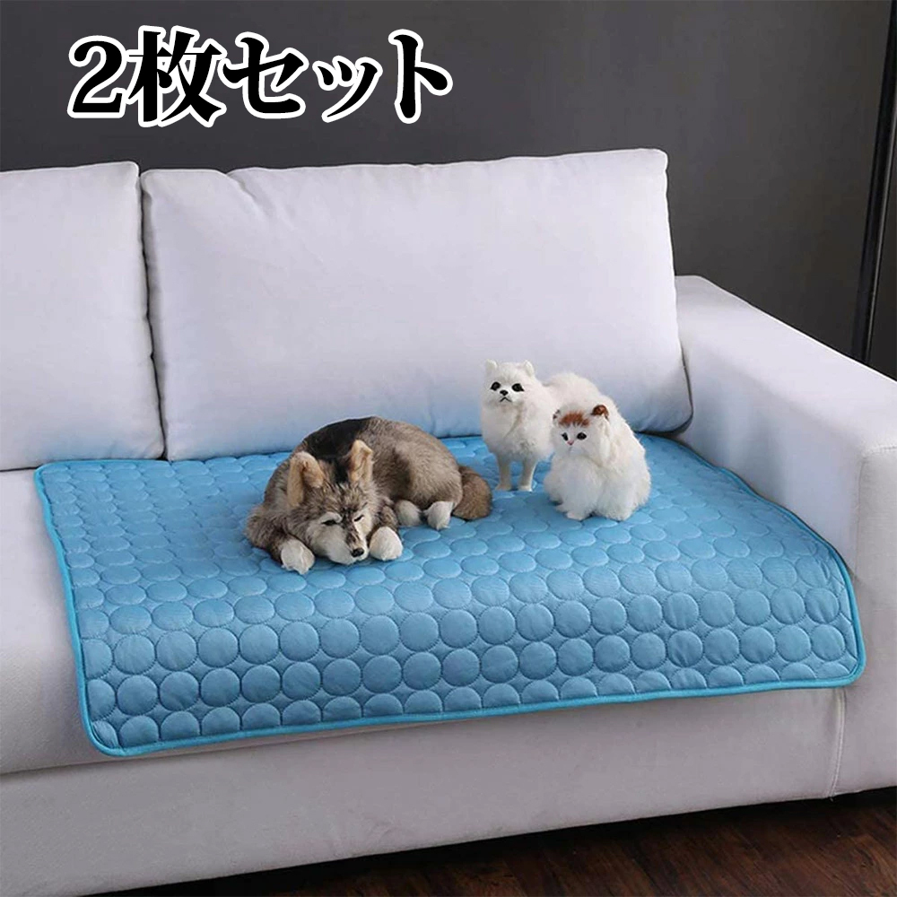 ペット用シーツ2枚 冷感 シーツ メッシュ 夏用 ペット用 冷感シーツ おしっこマット 犬 猫 ペット 接触冷感シーツ マット 寝具 冷感敷きパッド  :a-pet1017pks:Deepark - 通販 - Yahoo!ショッピング