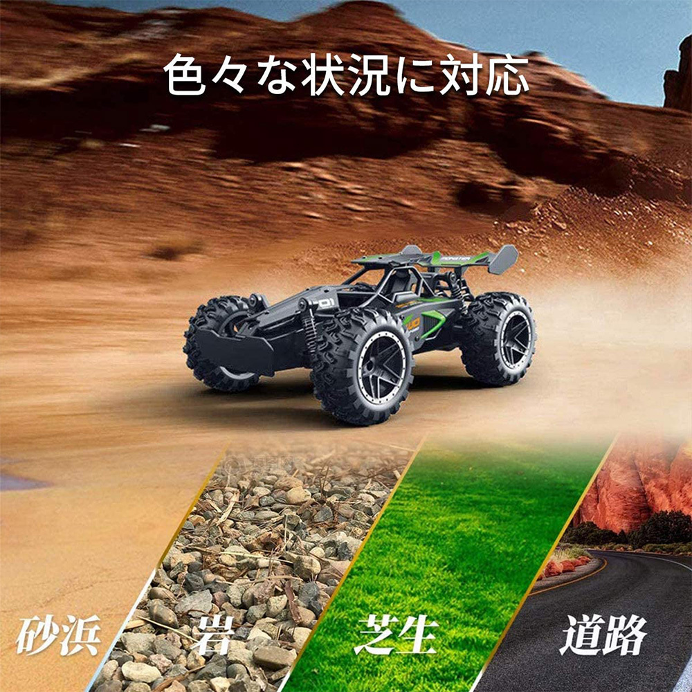 ラジコンカー こども向け 1/18 RCカー オフロード リモコンカー