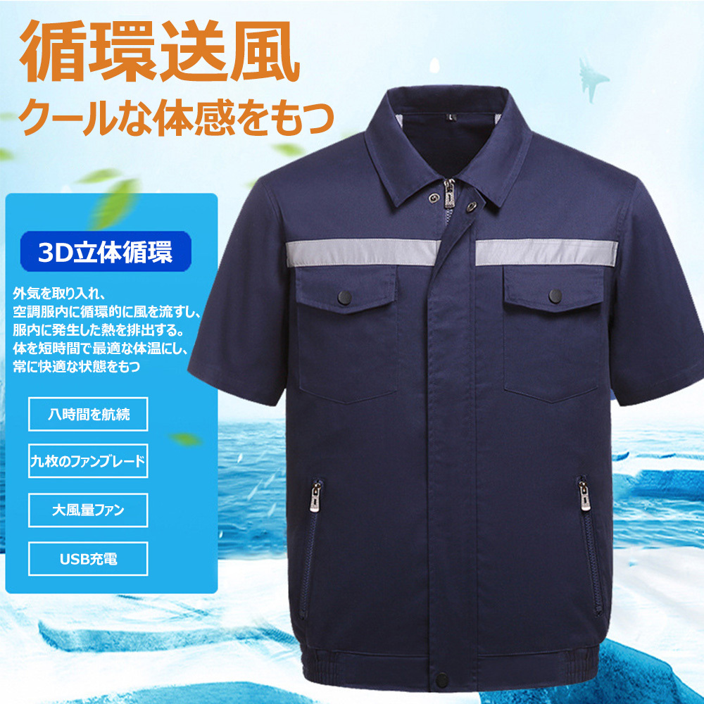 最新のデザイン 空調服 作業服 空調作業服 ファン付き 3段階調節 熱中症対策
