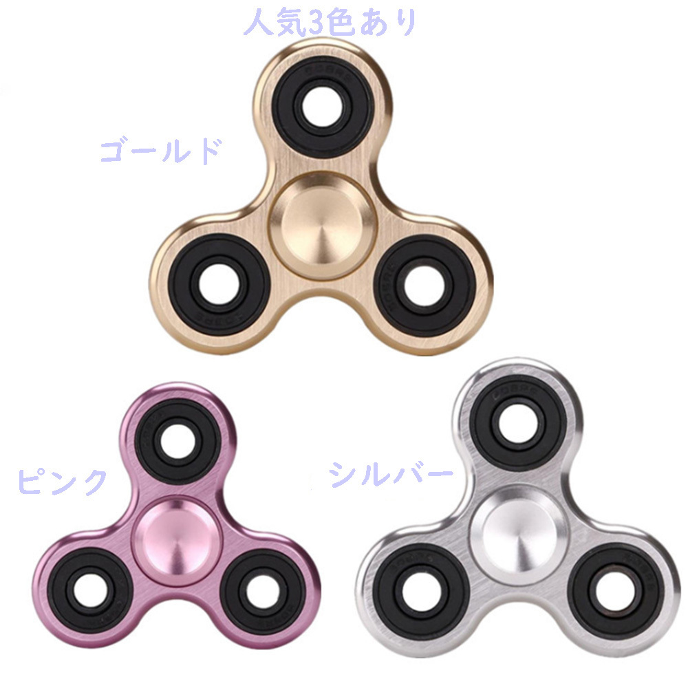 ハンドスピナー Hand Spinner 超耐久性