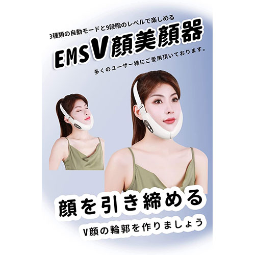 美顔器！自宅エステ　本日お値下げします EMS 美顔器 V顔美顔器 光美容器 光エステ V顔 自宅エステ USB