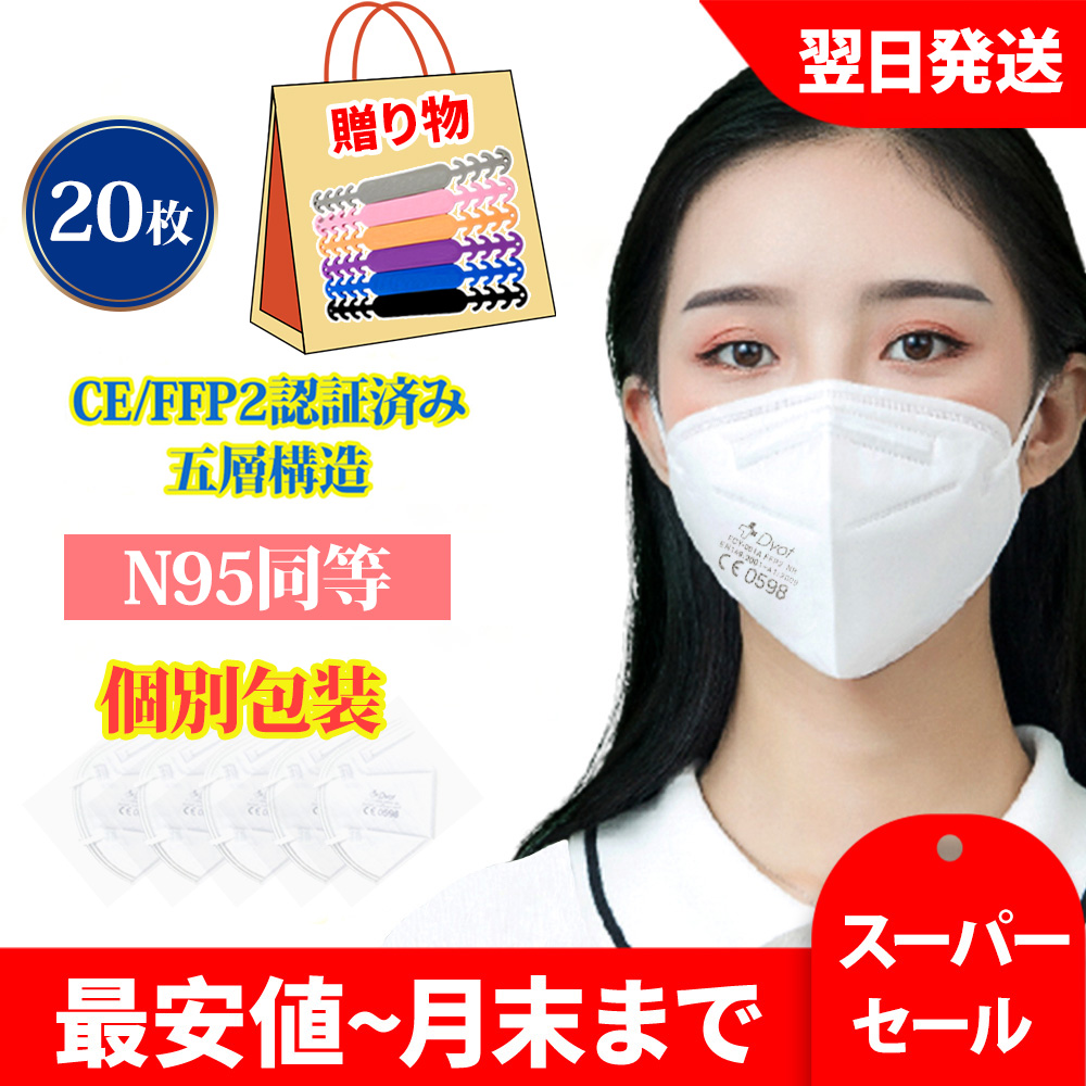 N95 同等 KN95 マスク 5層構造 不織布 最強CE/FFP2認証済 有害ウィルスカット率96％以上 織布 耳が痛くならない 柔らか いつもの  使い捨て ホワイト 50枚 f0CtBvKcBY, 制服、作業服 - centralcampo.com.br