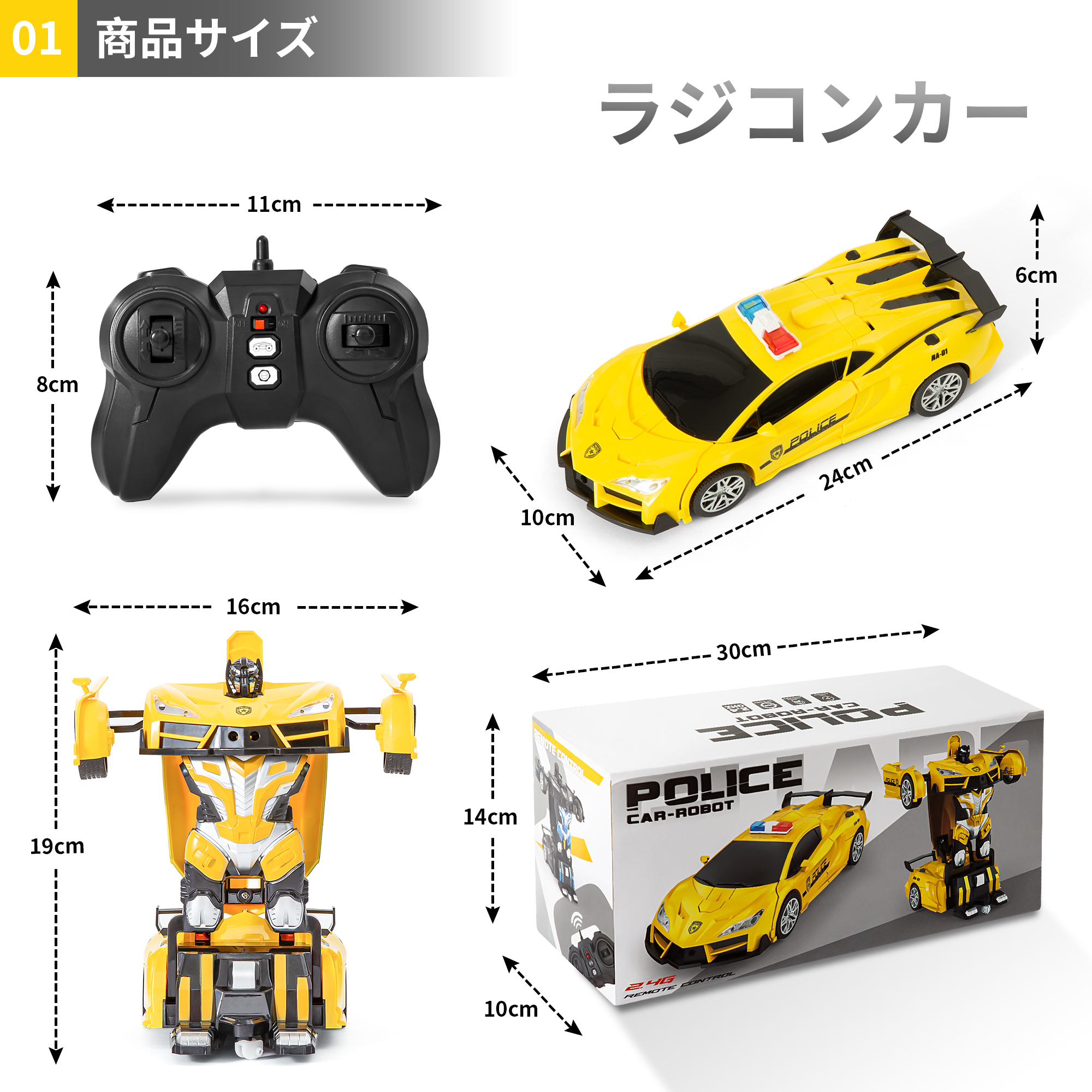 電動RCカー おもちゃの車 リモコンカー ラジコンカー ロボットに変換