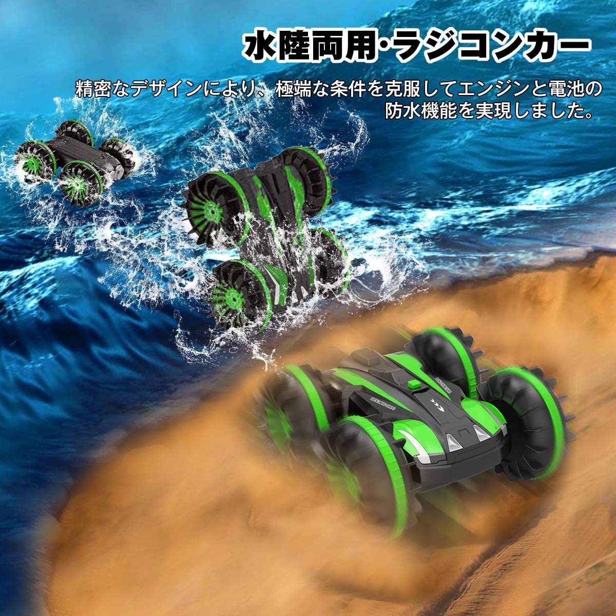 ラジコンカー こども向け スタントカー 水陸両用 オフロード ラジコンカー こども向け スタントカー 水陸両用 オフロード