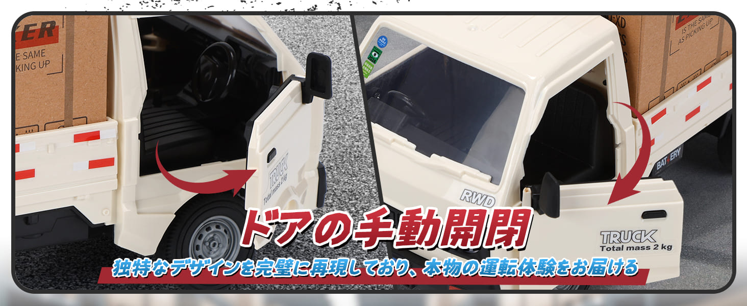 DEERC ラジコン 軽トラ ラジコンカートラック おもちゃ モデル RCカー