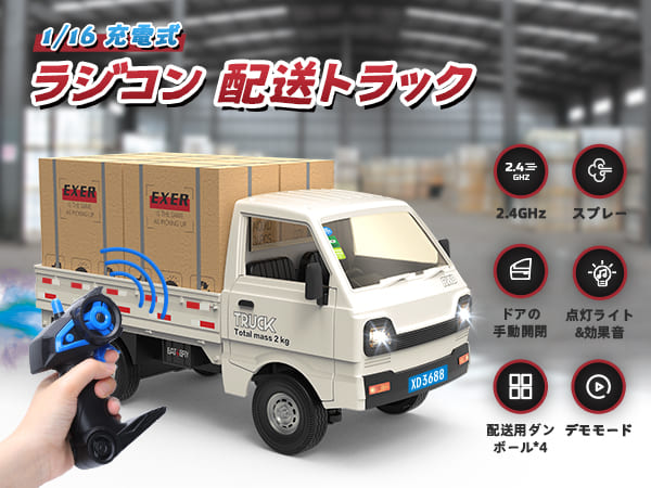 DEERC ラジコン 軽トラ ラジコンカートラック おもちゃ モデル RCカー