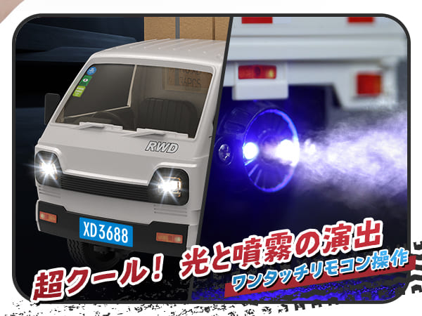 DEERC ラジコン 軽トラ ラジコンカートラック おもちゃ モデル RCカー