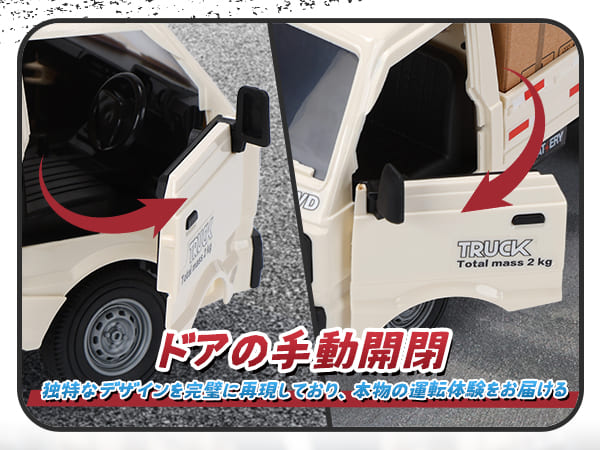 DEERC ラジコン 軽トラ ラジコンカートラック おもちゃ モデル RCカー