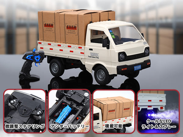 DEERC ラジコン 軽トラ ラジコンカートラック おもちゃ モデル RCカー