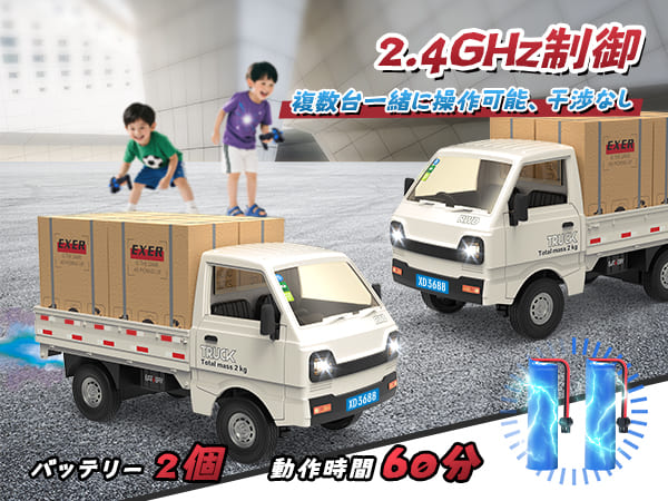 DEERC ラジコン 軽トラ ラジコンカートラック おもちゃ モデル RCカー