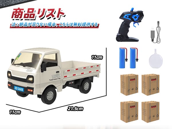 DEERC ラジコン 軽トラ ラジコンカートラック おもちゃ モデル RCカー