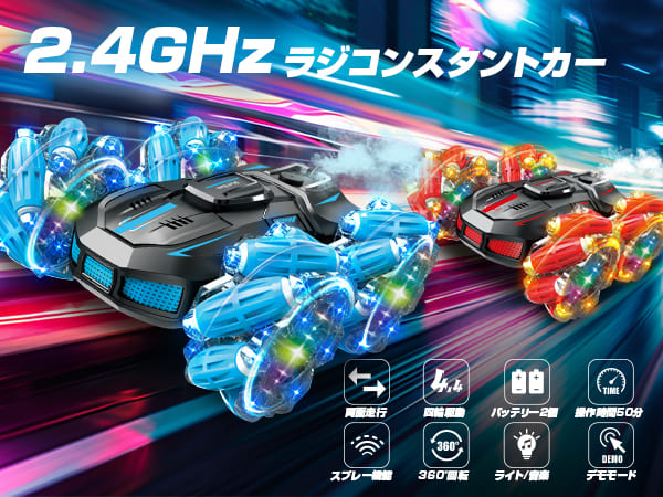 DEERC 子供向け スタント おもちゃ ラジコンカー DEERC 4WD 両面走行