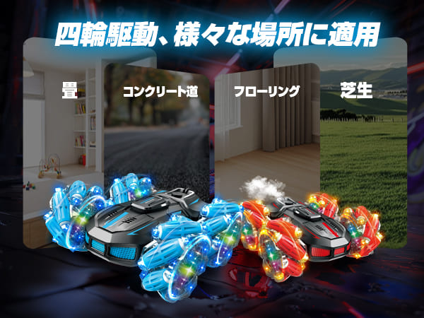 DEERC 子供向け スタント おもちゃ ラジコンカー DEERC 4WD 両面走行