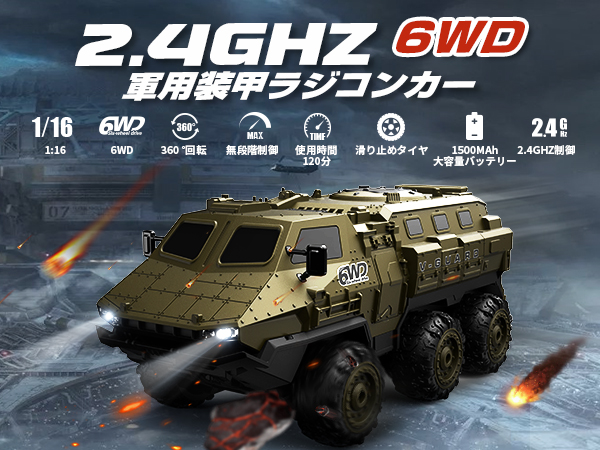DEERC ラジコン ラジコンカー ミリタリー 装甲車 6WD RTR 全地形対応