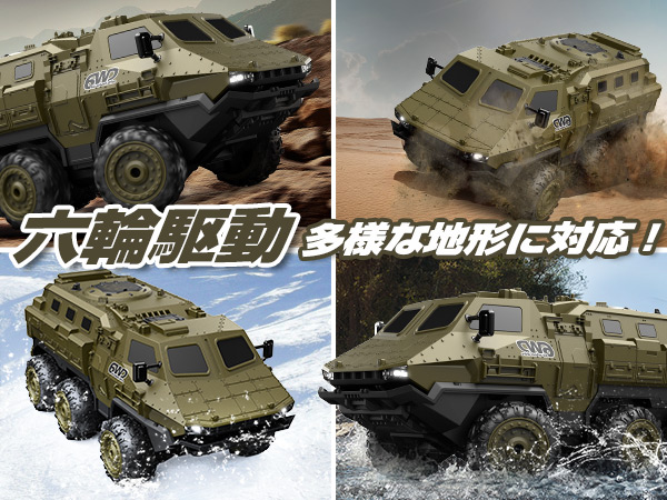 DEERC ラジコン ラジコンカー ミリタリー 装甲車 6WD RTR 全地形対応