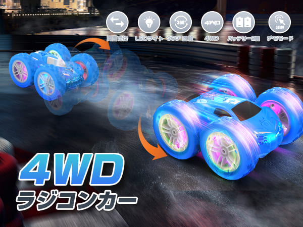 DEERC ラジコンカー 子供向け スタントカー ラジコン 4WD 四輪駆動