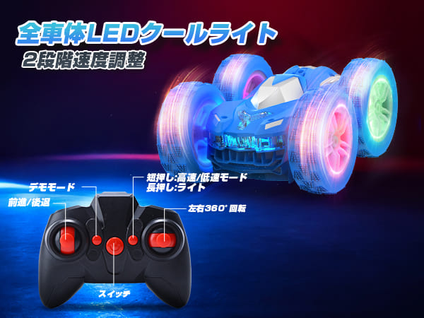 DEERC ラジコンカー 子供向け スタントカー ラジコン 4WD 四輪駆動